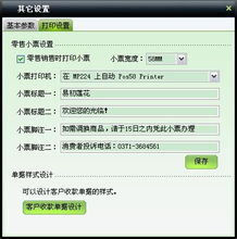 美萍服裝通管理系統使用手冊 融合批發零售與信息技術的解決方案